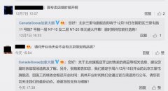   加拿大鹅中国内地首家店推迟开业 股价不到半月大跌21%