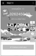 朋友圈“早起打卡分钱”频现陷阱          