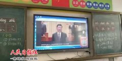 开封市尉氏县实验小学组织收看“庆祝改革开放40周年大会”活动纪实