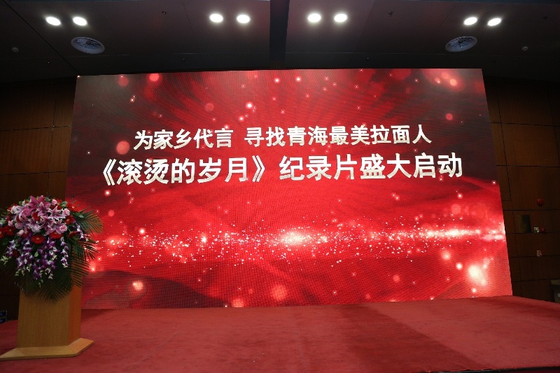 拉面经济创新发展助力脱贫攻坚乡村振兴
