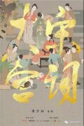 大相国寺梵乐团受邀参加《大宋宫词》拍摄