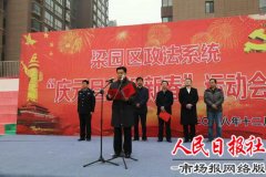 河南省商丘市梁园政法系统“庆元旦 迎新春”运动会火热开幕