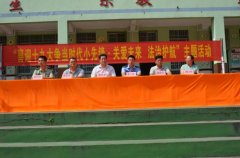 广西金秀：法制宣传进校园