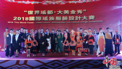 2018年金秀杜鹃花旅游节举行国际瑶族服装设计大赛复赛