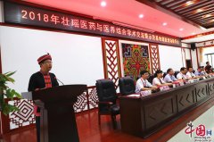 金秀县瑶医医院康养示范基地落成 瑶医瑶药发展更上新台阶