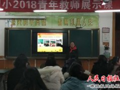 开封理事厅小学增强少先队辅导员老师水平 让队员快乐成长