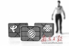 三大运营商运营数据出炉 移动宽带保持强势增长