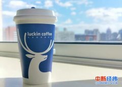 亏损近8.6亿的瑞幸咖啡 明年还会继续砸钱吗?