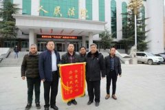  河南商丘：司法救助解民忧 当事人感激送锦旗