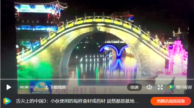  改革开放40年，古城开封展新颜——央视聚焦大美御河夜景