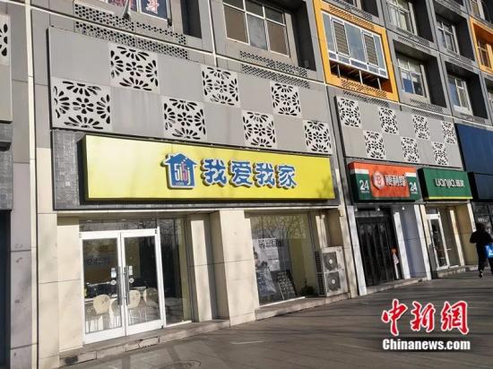 2018年12月，北京像素小区附近只剩三家中介门店。<a target='_blank'  data-cke-saved-href='http://www.chinanews.com/' href='http://www.chinanews.com/' >中新网</a> 记者 邱宇摄