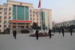 河南宁陵县法院新年上班首日举行升旗仪式