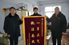 河南宁陵县法院：高效执结欠款案 申请人送锦旗致谢法官