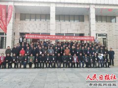 第三届国家级非遗梅花拳传承总会第二次理事大会在平乡县召开