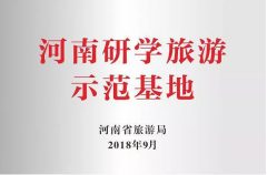 万岁山景区的2018成绩单