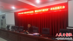 兰考县水利局召开“我讲水利专业知识、展现水利干部风采”宣讲活动总结大会