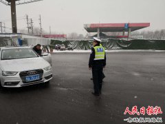 雪天路滑 开封宋门交巡大队民警多措并举保畅通