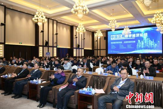 全国专家探讨数字经济建设支招兰州新区谋划“云”未来