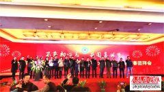南宁市民营企业家联合会召开第四届二次会员大会暨新春团拜会
