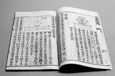 汉语西传三百年——16至19世纪来华传教士眼中的汉语