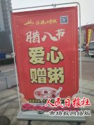 开封汴梁小宋城腊八节传福暖心环卫工