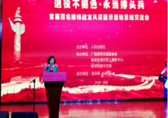 当今时代最可爱的人  ——写在“百名榜样战友风采展示”活动总结交流会的日子