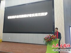 2019花园生活发展论坛暨首届“最美花园”启动仪式顺利举办