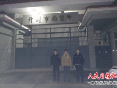 图省事网购假牌照被拘留追悔莫及