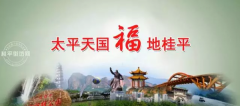 亲——桂平，原来你是这么美！这个旅游片我要发给朋友了！