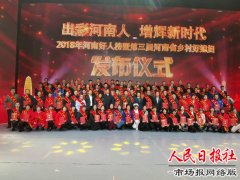 兰考民警王跃忠 荣登河南好人榜
