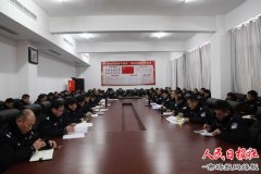虞城公安局召开“平安守护”讲评推进会
