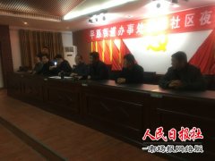 平原办事处平原社区夜校开课啦
