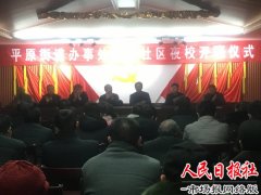 平原办事处平原社区夜校开课啦！