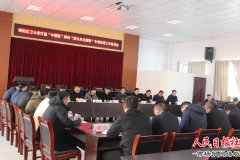 睢阳区卫计委召开打通“中梗阻”解决“群众身边腐败”专项治理活动促进会