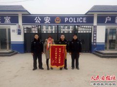 虞城公安沙集派出所及时救助一受伤男子