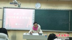 开封八中举行期末班主任工作论坛