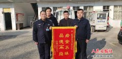 虞城城管队员捡钱包发到朋友圈四天后终于找到失主