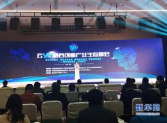业界专家齐聚福州 探讨云VR融合创新产业发展