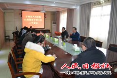  河南省宁陵县法院召开扫黑除恶专项斗争工作会议