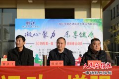  传递乡村正能量　农民运动展风采    