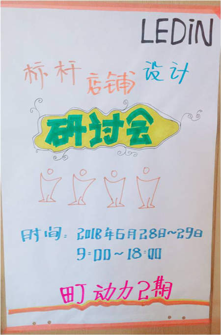 立邦大学创新升级，转型“全方位咨询服务商”