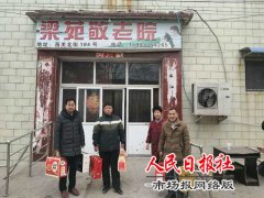 开封市第十七中学到梁苑敬老院送温暖