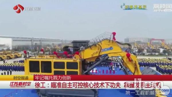 牢记嘱托戮力创新