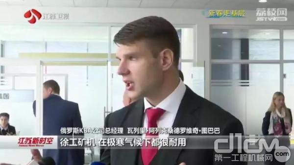 俄罗斯 KBA 公司总经理 瓦列里·阿列克桑德罗维奇·图巴巴