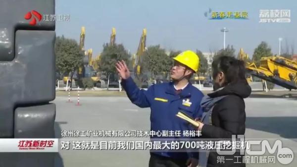 徐州徐工矿业机械有限公司技术中心副主任 杨裕丰