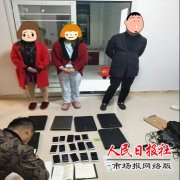  虞城警方侦破特大网络电信诈骗案