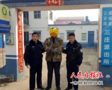     春节刚到家，就被民警抓