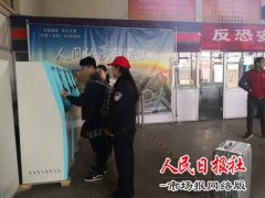  开封机场派出所民警志愿者服务温暖旅客归途