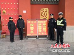  开封相国寺派出所：坚守岗位，履职尽责 