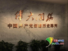 南昌大学志愿者协会团总支参观中共一大会址